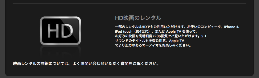 初めての体験 Itunesで映画を買ってみていろいろ試してみた結果について ツインズパパの徒然日記 Ver 2