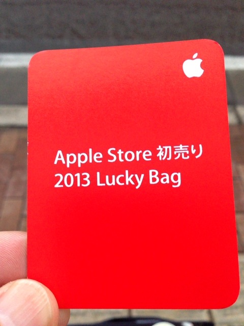 [AppleStore][LuckyBag]LuckyBagゲットのためにAppleStoreに並んだ件