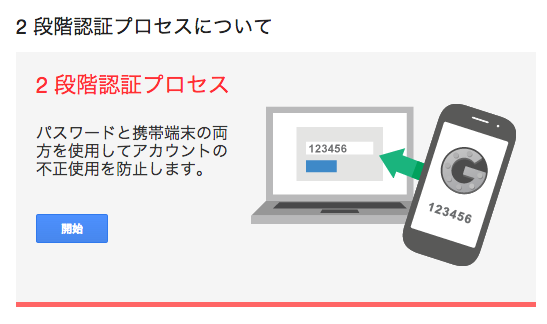 [Yahoo]Yahoo! Japan IDの不正アクセスによる流出問題について
