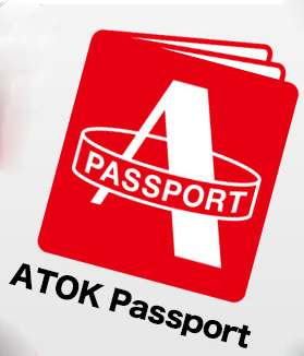 [ATOK]ATOK for Mac 定額制 アップデータが公開されました