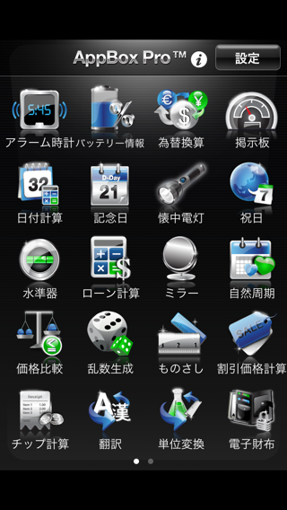 [iPhone][アプリ]OOPS!!feedly（iOS版）のOver Capacity問題が解決！
