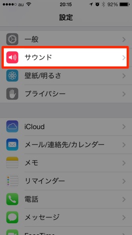 Iphone Ios 7 懐かしい着信音のマリンバを探してみたら見つかった件 ツインズパパの徒然日記 Ver 2