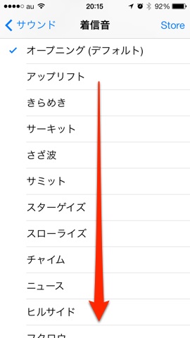 Iphone Ios 7 懐かしい着信音のマリンバを探してみたら見つかった件 ツインズパパの徒然日記 Ver 2