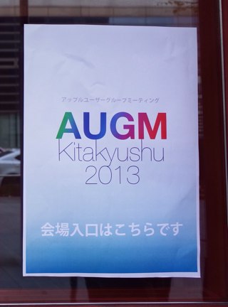 [Apple]きたぞ！AUGM Kitakyushu 2013 一日楽しみます！