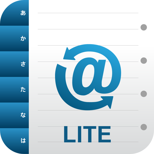 [iPhone][アプリ]「アドレス交換Lite」がアップデートでiOS 7に対応し地味に便利になった件