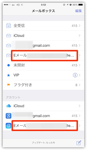 Iphone 復元 Iphone復元後にeメール Ezweb の設定がうまくいかない場合チェックしたい一つのポイント ツインズパパの徒然日記 Ver 2