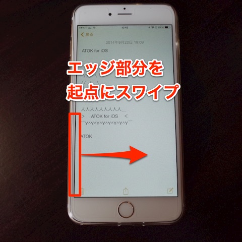 [iPhone]指が届きにくいiPhone 6/6 Plusで「＜戻る」場合はこの方法が便利だよ