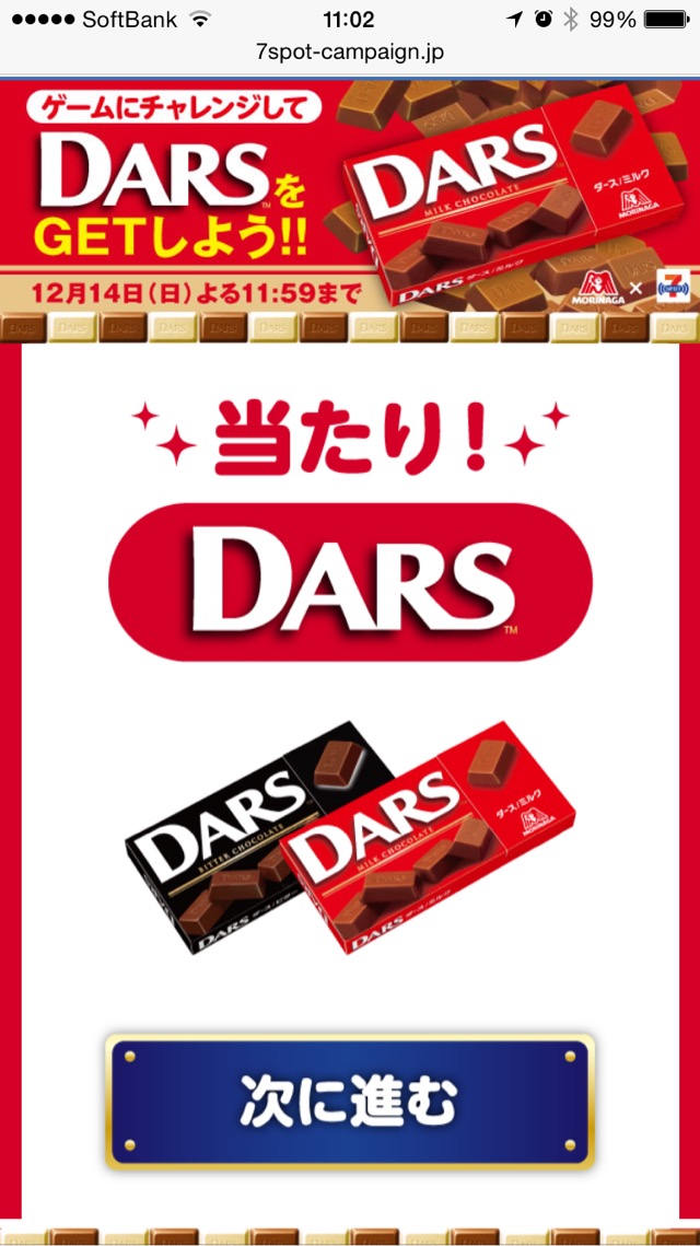 DARS-5