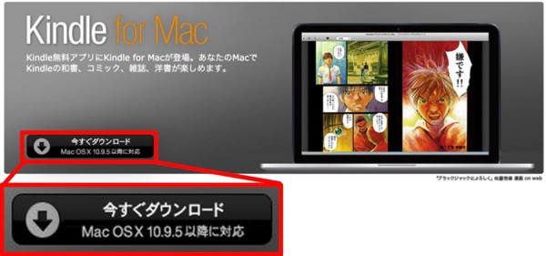 Kindle for Mac-2