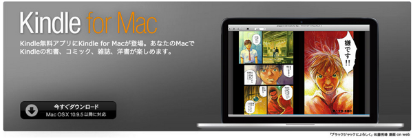 Kindle for Mac-1