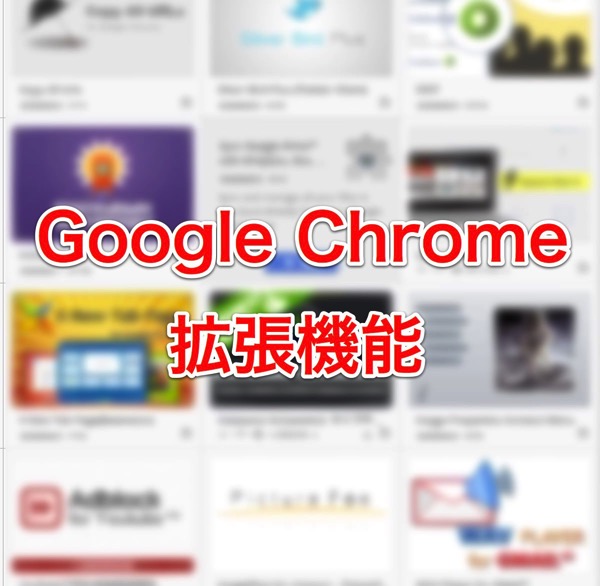 [iPhone][iOS 8]Safari/Google Chromeで簡単にPC版サイトに切り替える方法
