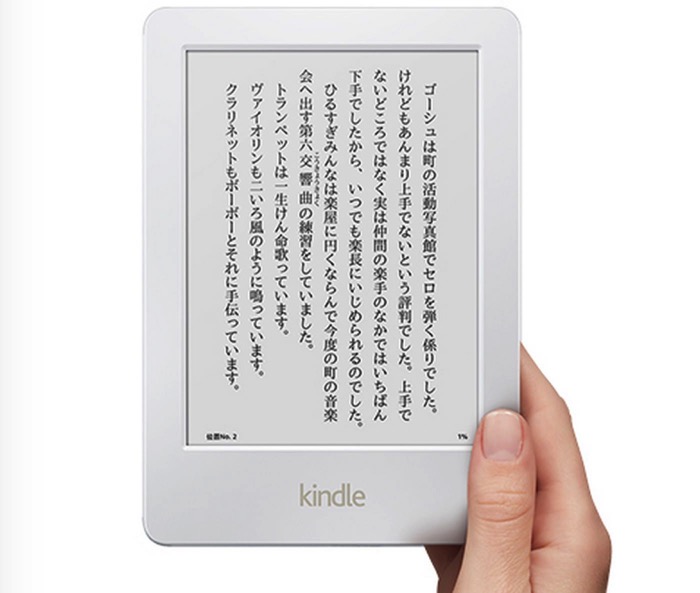[Kindle]【Amazonプライム会員限定】Kindle、Kindle Paperwhiteが3,000円OFFになるクーポンで割引キャンペーンが今日から！