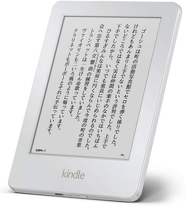 Kindle-2