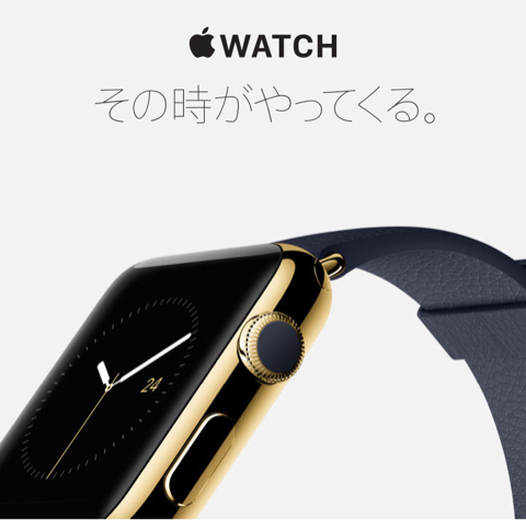 [Apple Watch]一日当たり60円でApple WatchをレンタルできるのであればO.K.かな