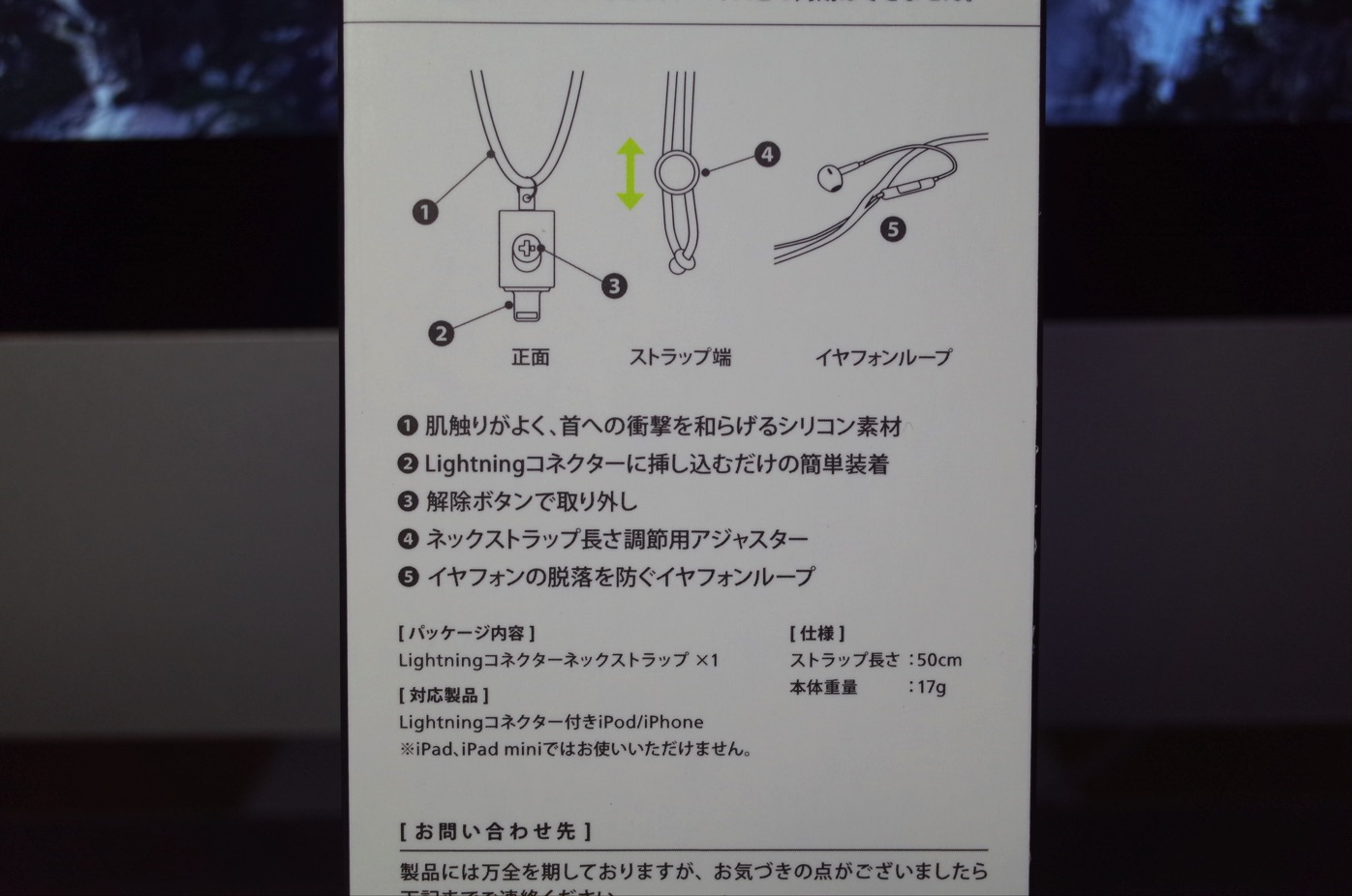 Lightningコネクター用のネックストラップ-5