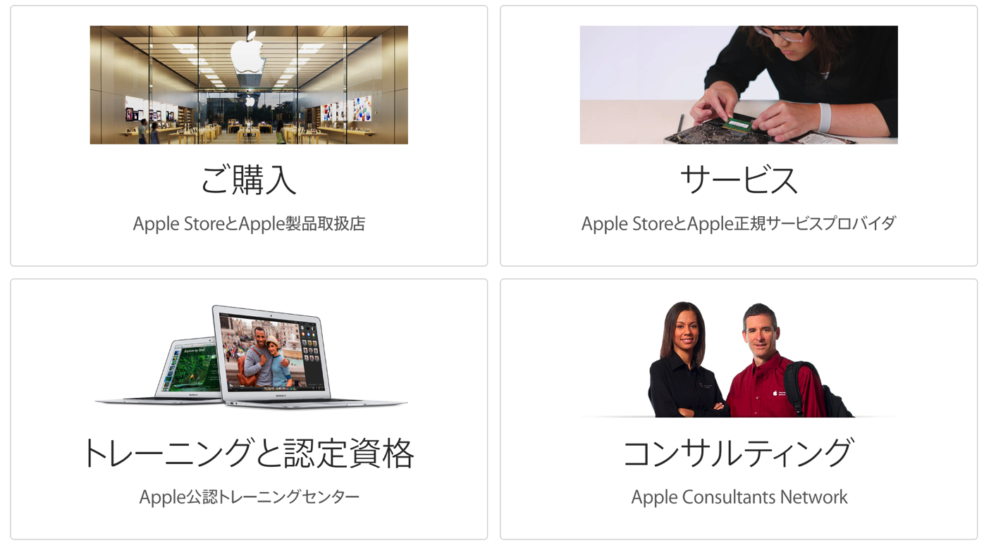 Apple Store-1