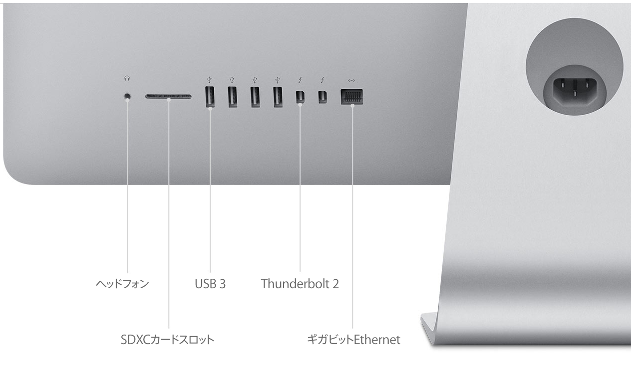 iMac 5K RetinaディスプレイモデルUSBポート