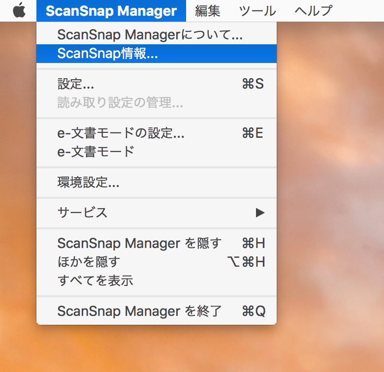 ScanSnap Manager-1