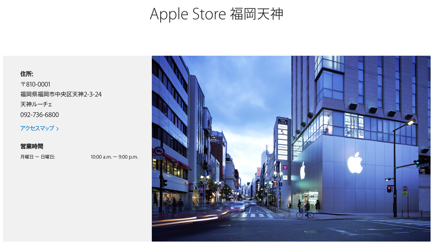 Apple Store-5