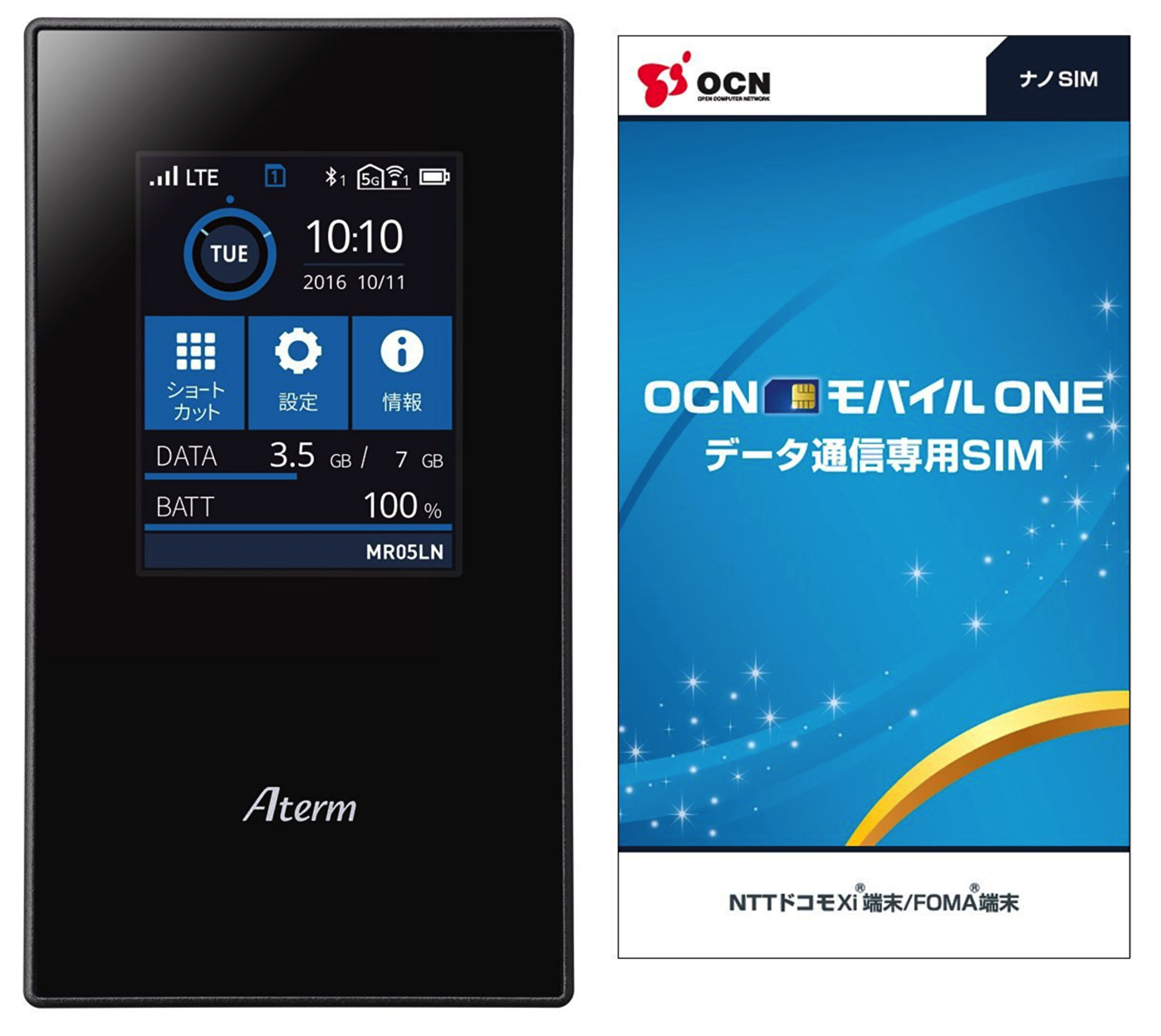 NEC]約3200円も安くなってるAmazon限定のNEC Aterm MR05LN 3B モバイルルーター (OCN モバイル ONE  ナノSIM付) は今が買い？ ｜ ツインズパパの徒然日記 Ver.2