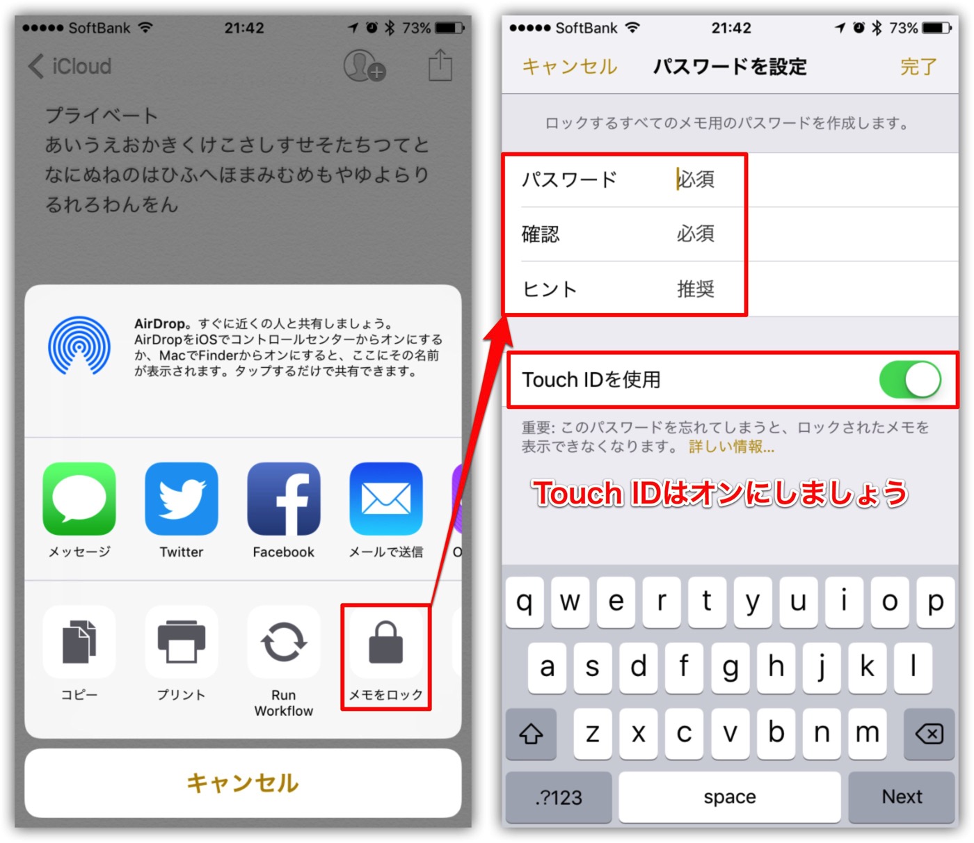 メモ Iphoneやmacで使う重要なメモはパスワードでロックしたほうがベスト ツインズパパの徒然日記 Ver 2