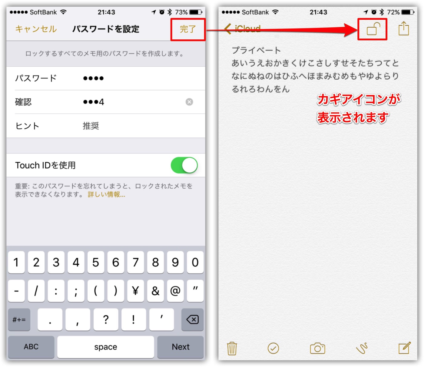 メモ Iphoneやmacで使う重要なメモはパスワードでロックしたほうがベスト ツインズパパの徒然日記 Ver 2