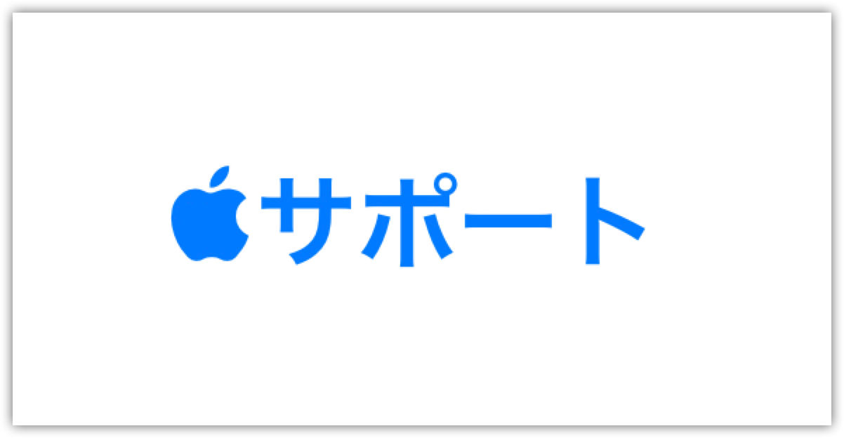 [Apple]本日限り！対象となるApple製品を買うと最高で16,500円分のApple Store﻿ギフトカードがもらえます