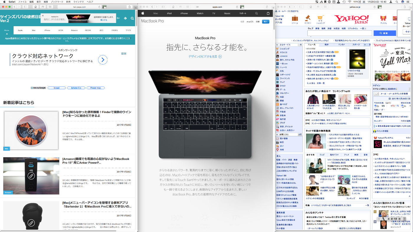 [Mac]知らなかった便利機能！Finderで複数のウインドウを一つに結合化できるよ