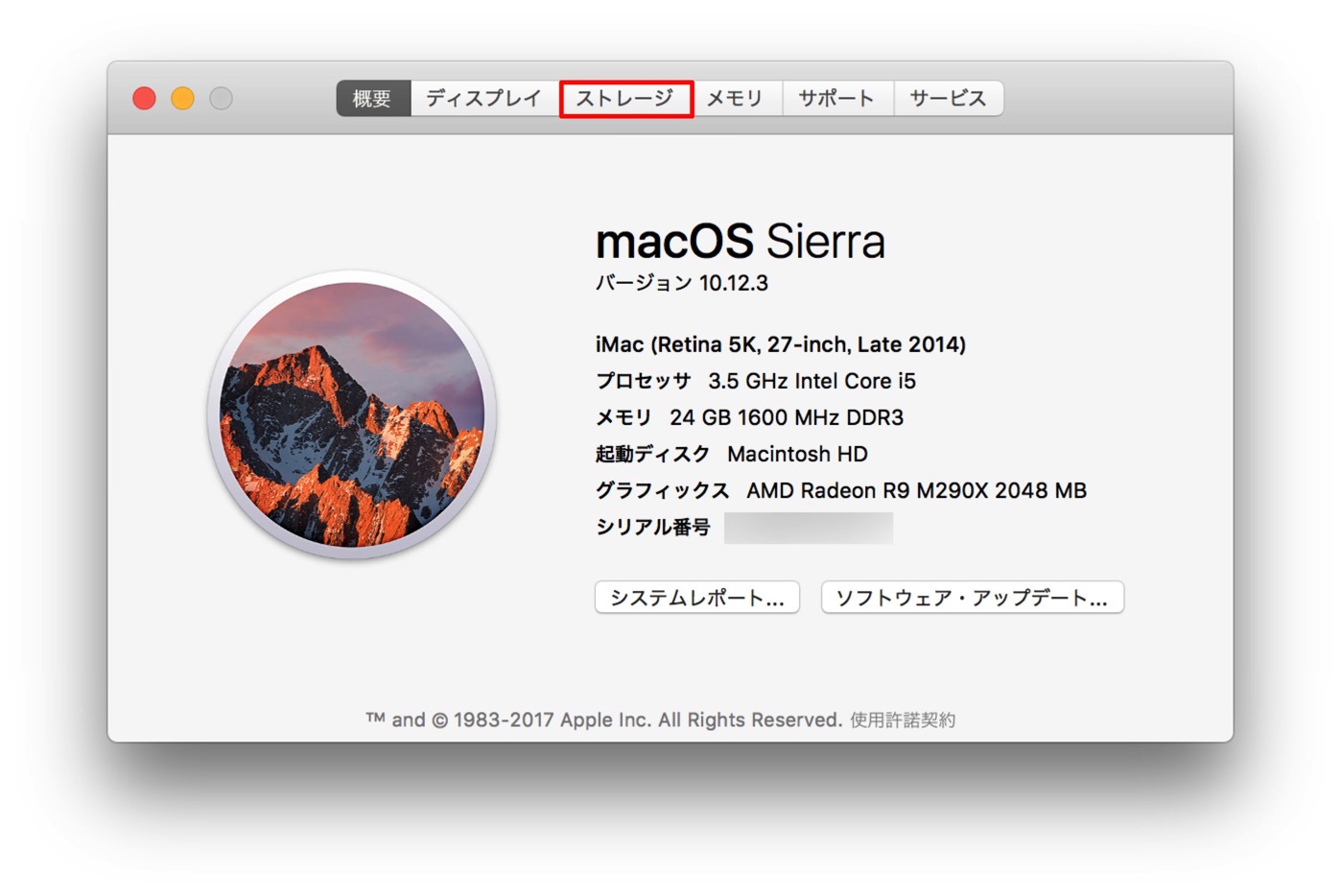 iMac 5K Retinaディスプレイモデル-3