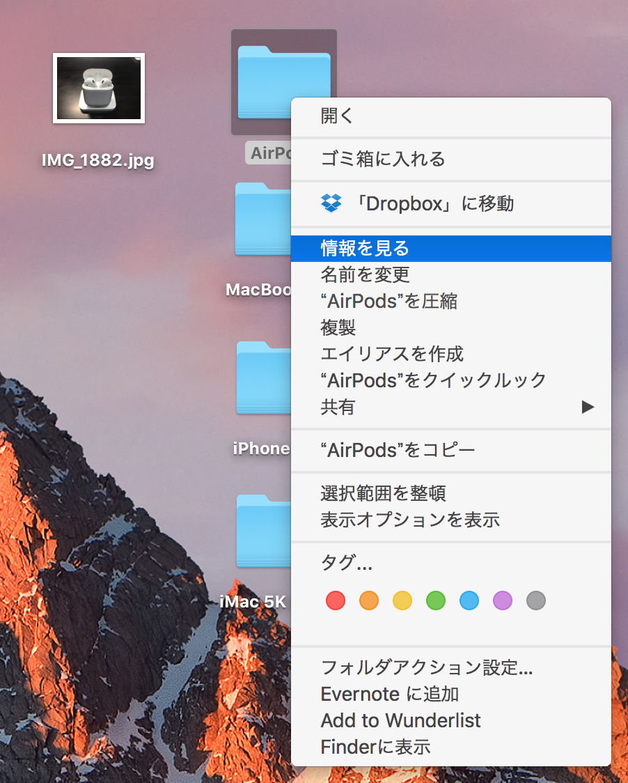 Macのデスクトップ-4