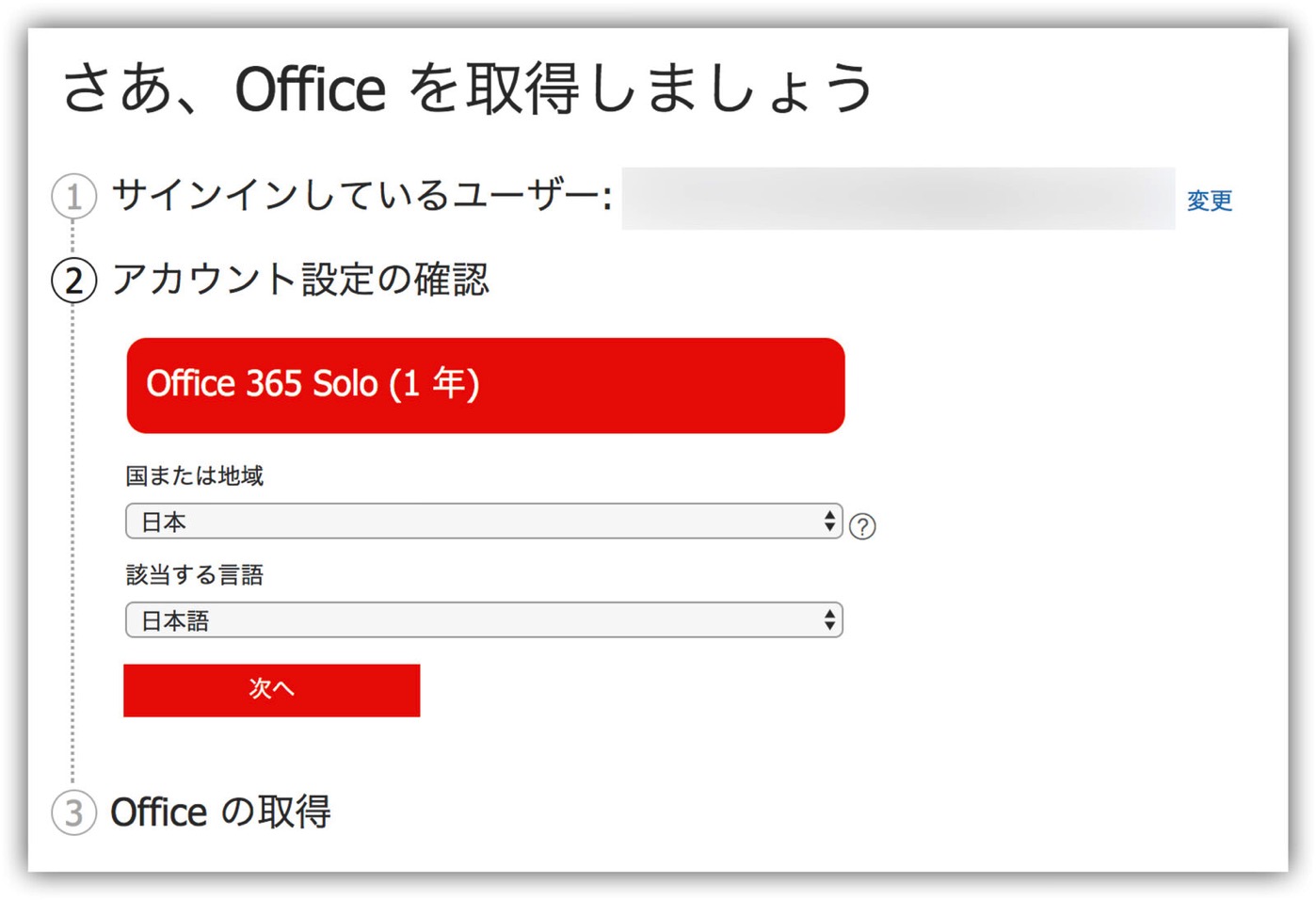 Microsoft Office 365 Solo -1-3