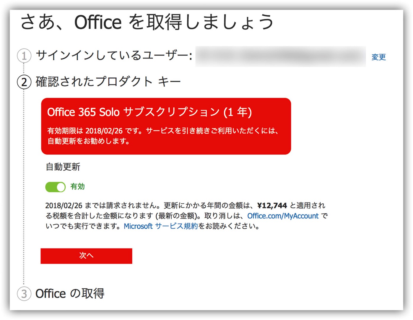 Microsoft Office 365 Solo -4