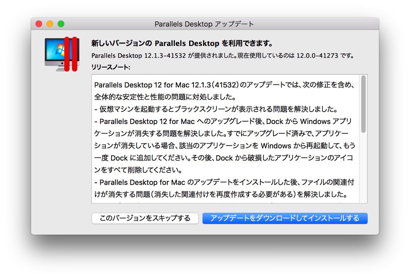 Parallels Desktop for Mac−6