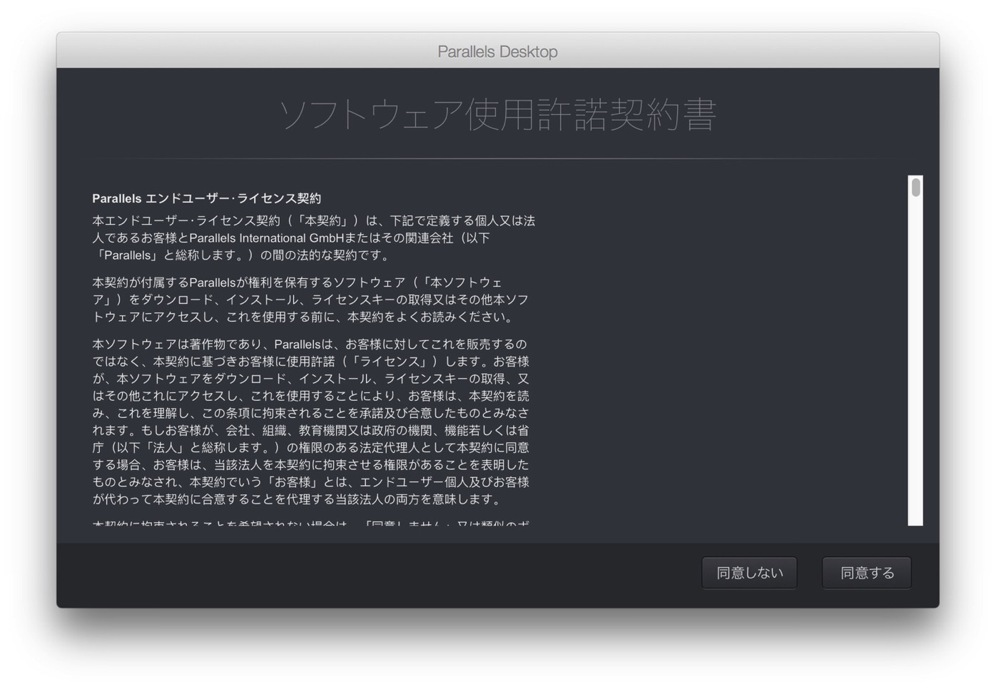 Parallels Desktop for Mac−8
