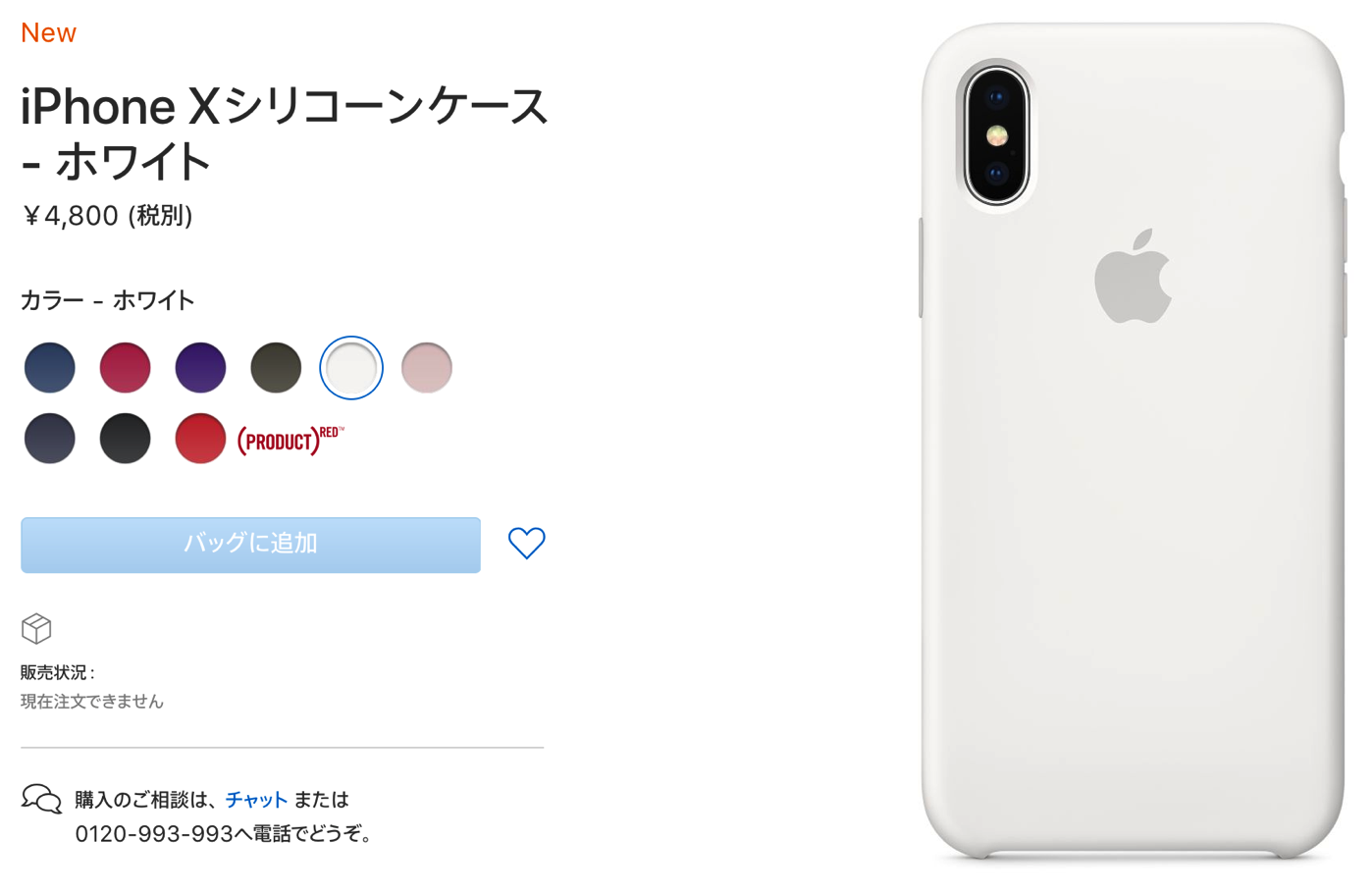 iPhone X-1