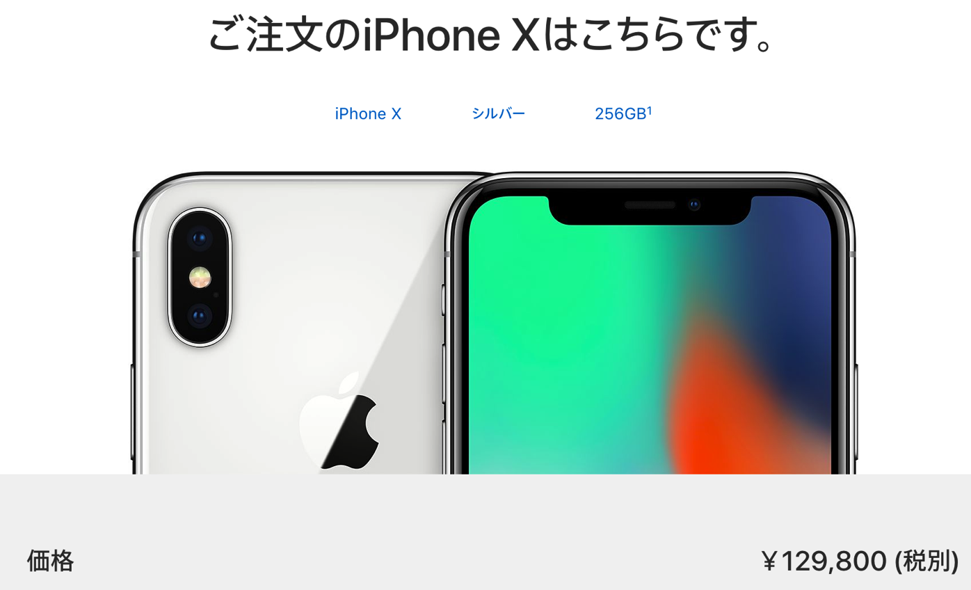 [iPhone]新型iPhone Xの動画が公表されましたね