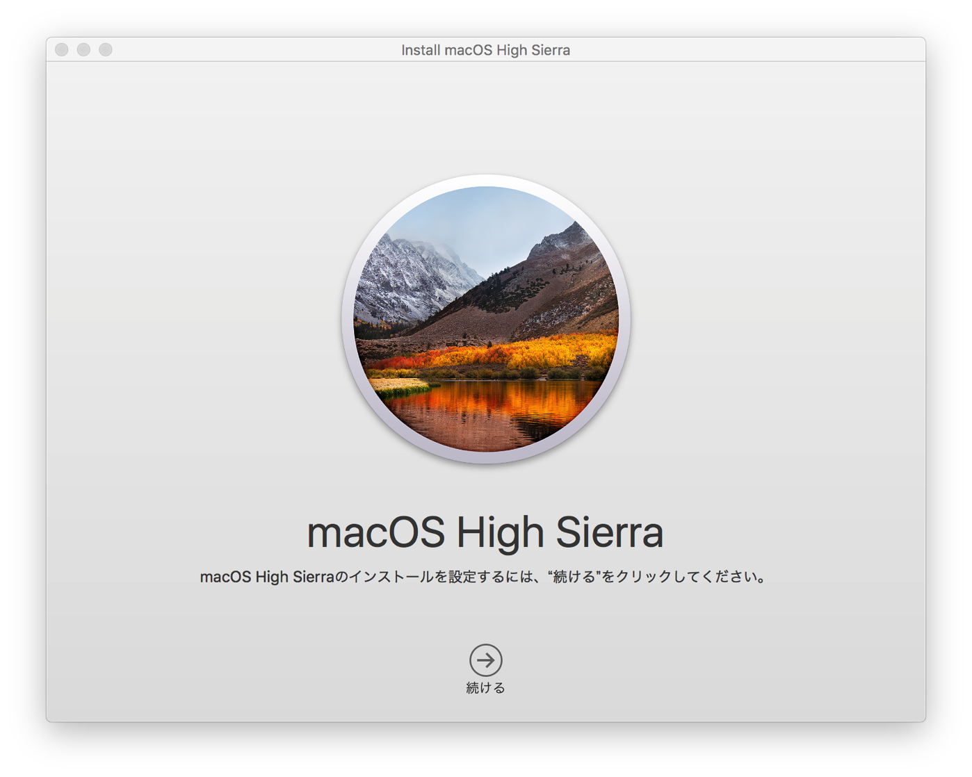 macOS High Sierra-6