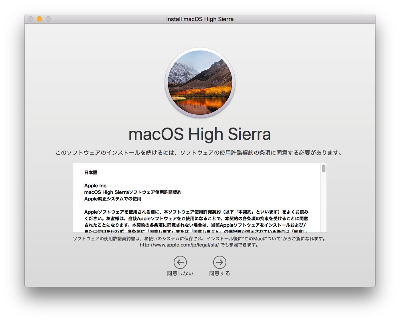 macOS High Sierra-7