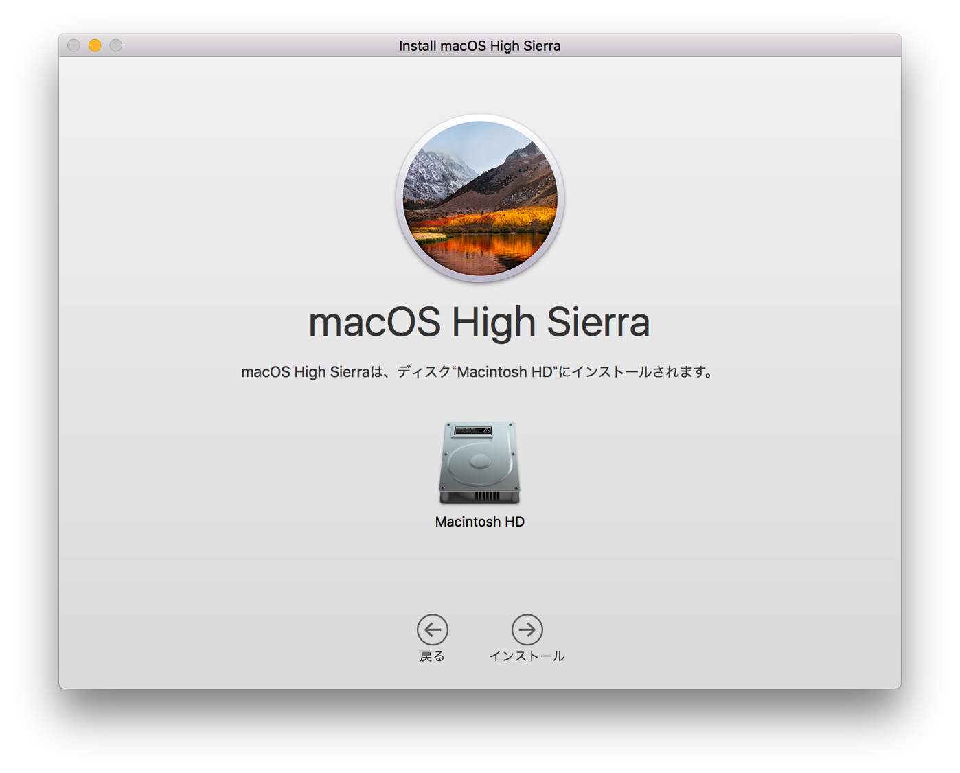 macOS High Sierra-8