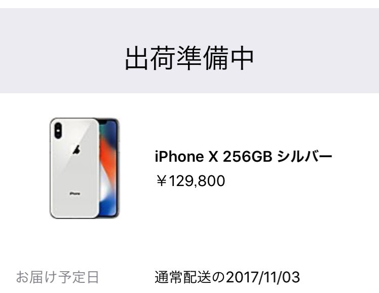 [Apple]何を試しても愛機 iPhone 7 の不具合が改善せずiPhone エクスプレス交換サービスで取り替えることになったよ