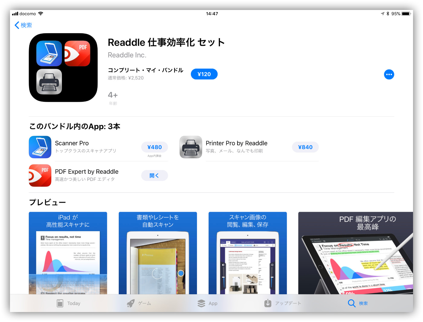 iOSアプリ-3