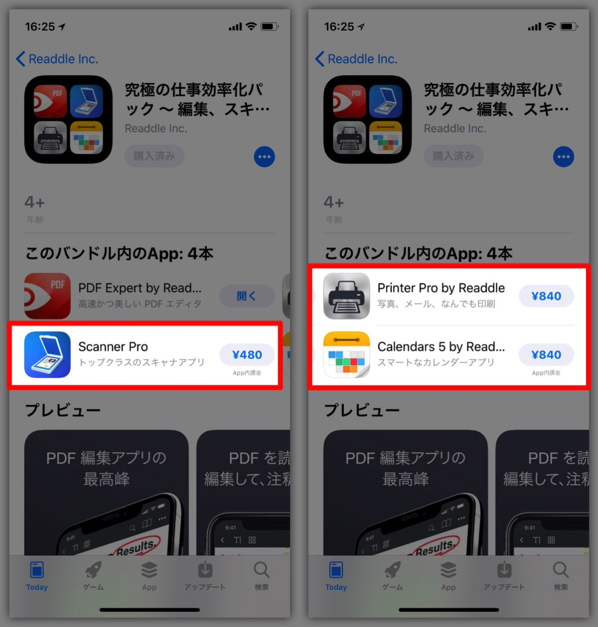 iOSアプリ-1