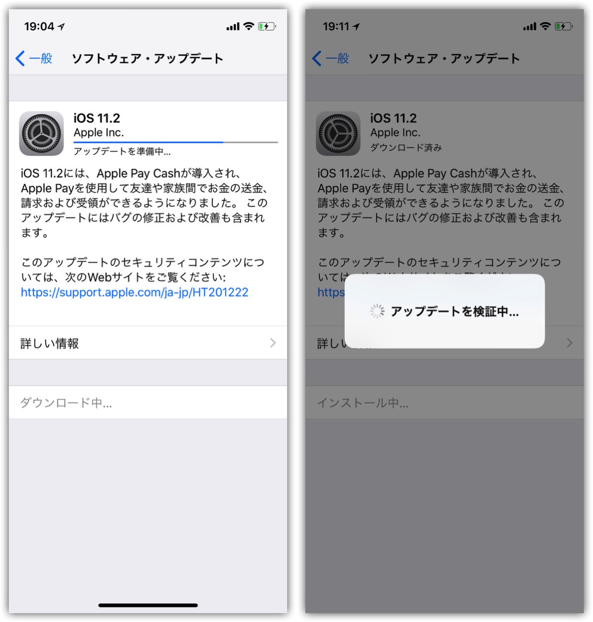 iOS11.2-1