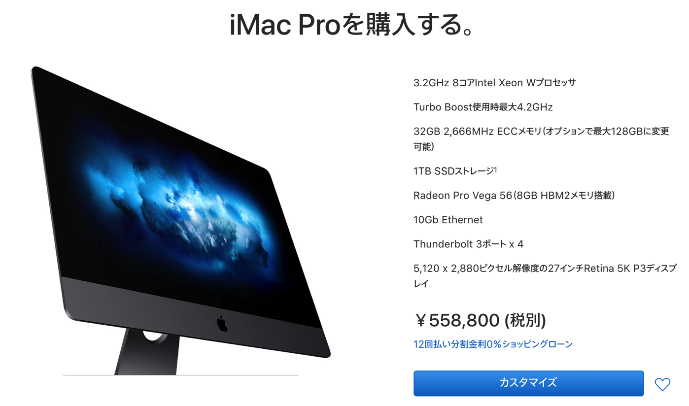iMac Pro-1