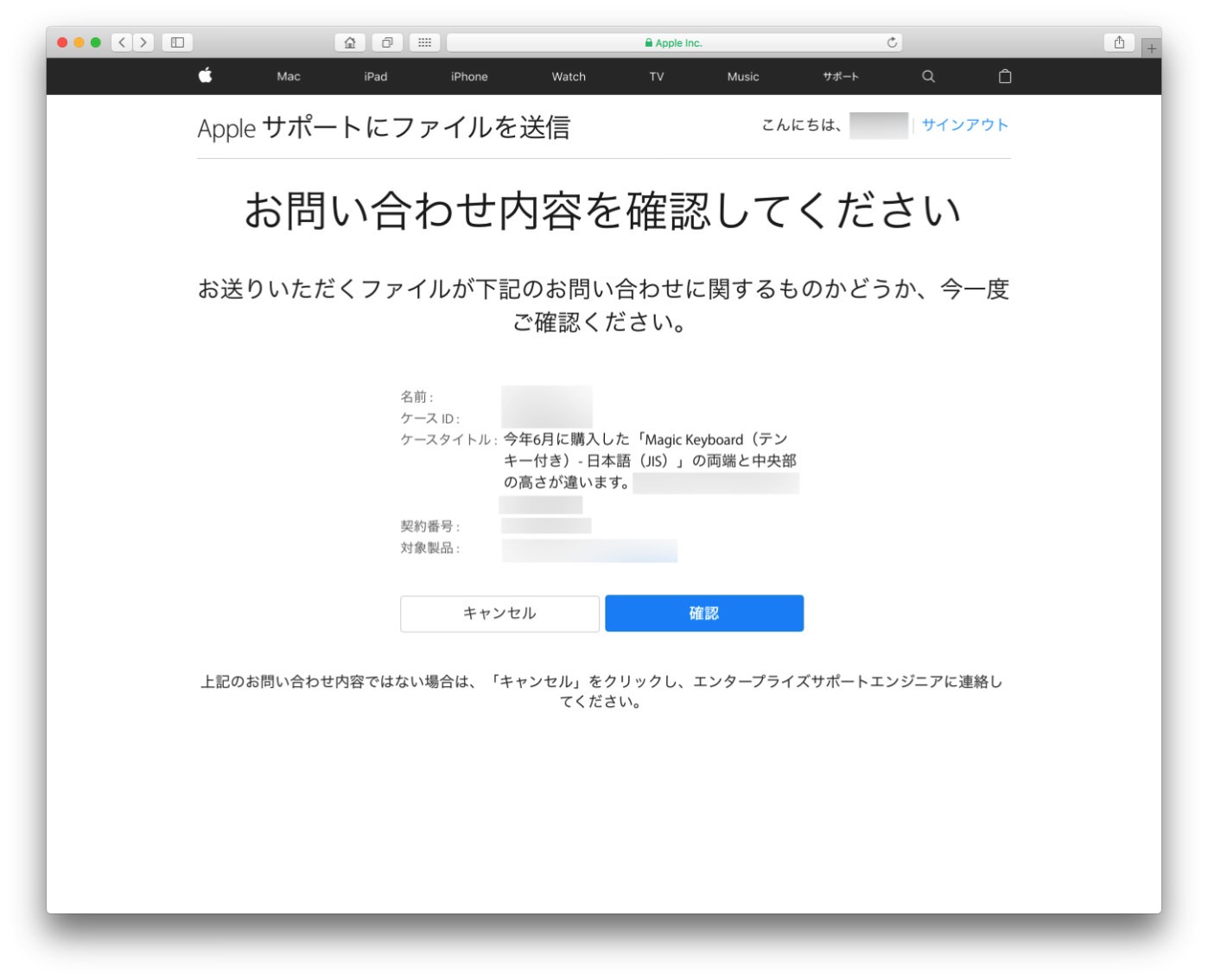 Appleサポート-4
