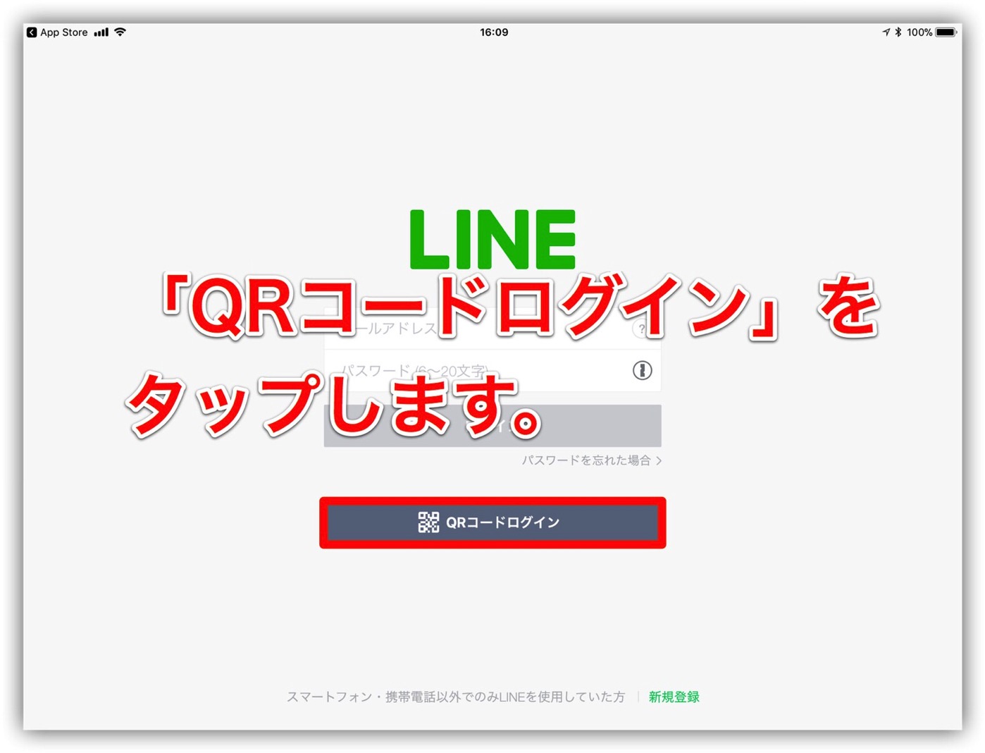 LINE-2