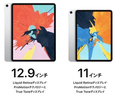 [Apple]新「iPad Pro」が発表されたので購入するか？購入するとすればカラーは？容量は？サイズは？セルラー版？といろいろ悩んでみたよ