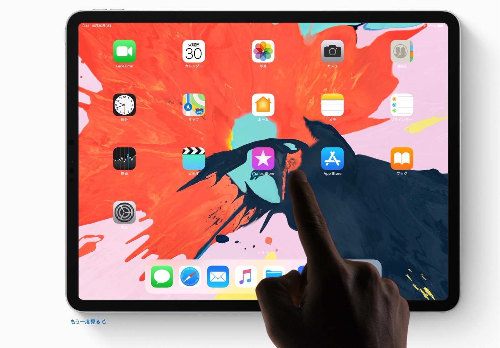 [Apple]新型 iPad Pro 12.9インチ スペースグレイ 256GB セルラー版をタイミングよくピックアップにて予約できたよ