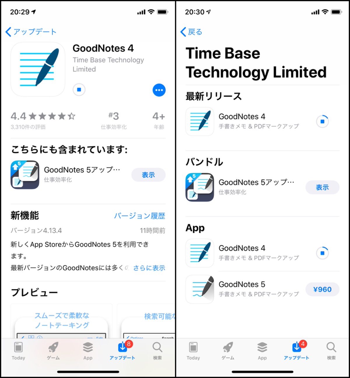 Ipad Pro お気に入りメモアプリ Goodnotes 4 がメジャーアップデートで Goodnotes 5 になったよ 嬉しい ツインズパパの徒然日記 Ver 2