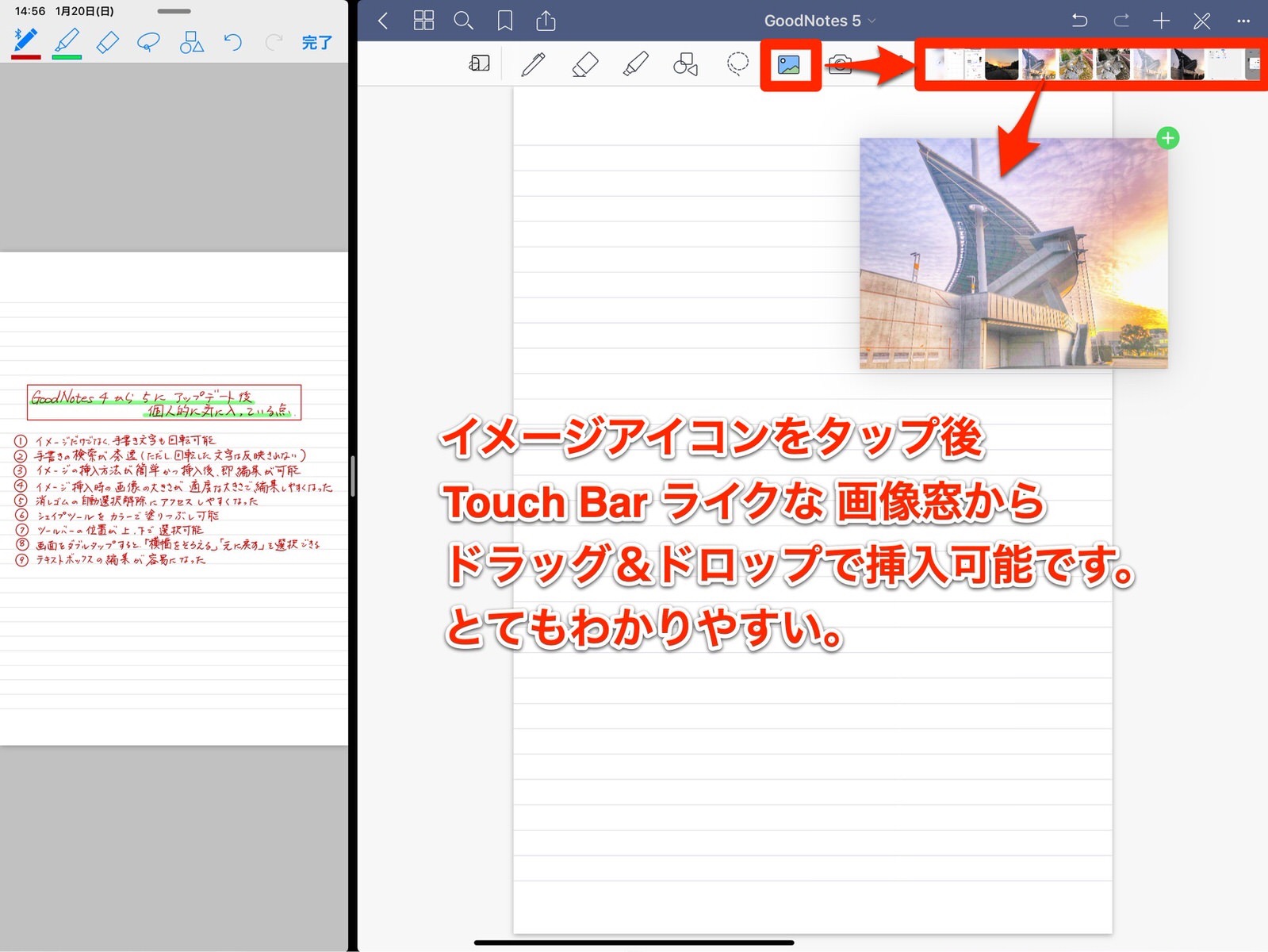 Ipad Pro 大きく進化した Goodnotes 5 における個人的に気に入った9つの機能を紹介してみるよ ツインズパパの徒然日記 Ver 2